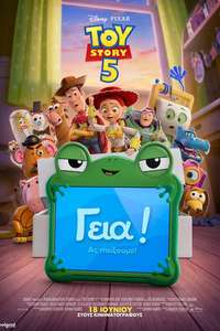 Toy Story 5 - Posters