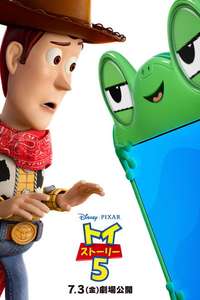 Toy Story 5 - Posters