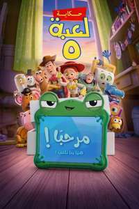 Toy Story 5 - Posters