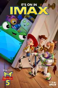 Toy Story 5 - Posters