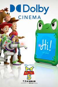 Toy Story 5 - Posters
