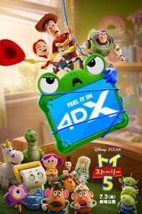 Toy Story 5 - Posters