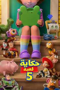 Toy Story 5 - Posters