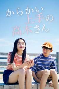 Teasing Master Takagi-san - Posters