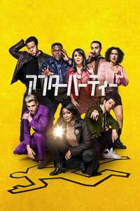 The Afterparty - Posters