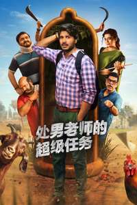 Super Subbu - Posters