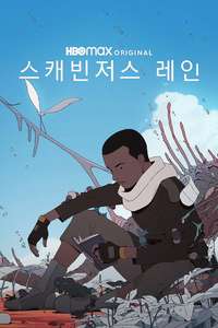 Scavengers Reign - Posters