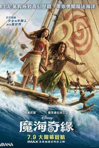 Moana - Posters