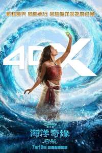Moana - Posters