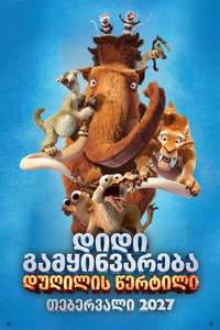 Ice Age: Boiling Point - Posters