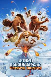 Ice Age: Boiling Point - Posters