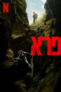 APEX - Posters