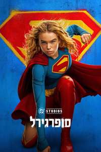 Supergirl - Posters