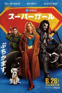 Supergirl - Posters