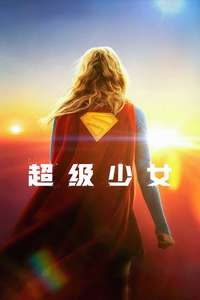 Supergirl - Posters