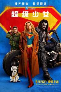 Supergirl - Posters