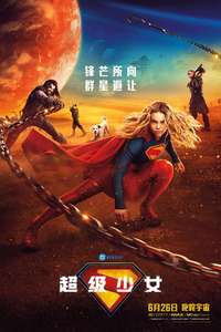 Supergirl - Posters
