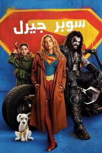 Supergirl - Posters
