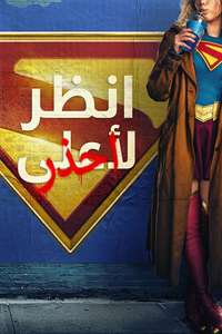 Supergirl - Posters