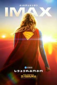 Supergirl - Posters