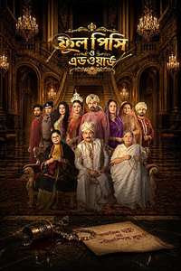 Phool Pishi O Edward - Posters