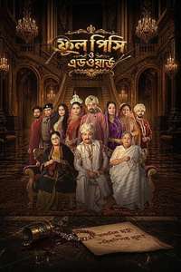 Phool Pishi O Edward - Posters