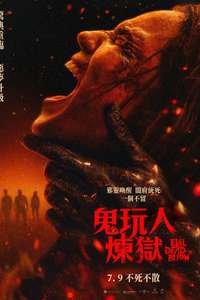 Evil Dead Burn - Posters