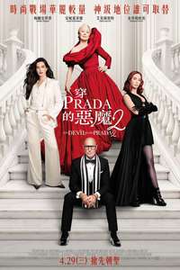 The Devil Wears Prada 2 - Posters
