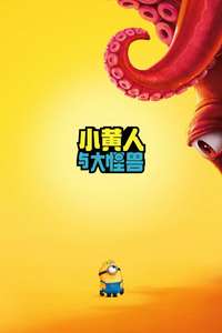 Minions & Monsters - Posters