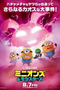 Minions & Monsters - Posters