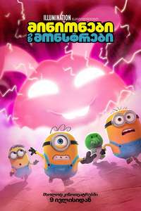 Minions & Monsters - Posters