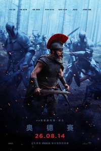 The Odyssey - Posters