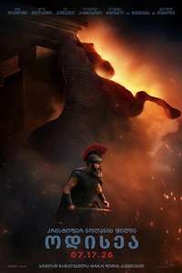 The Odyssey - Posters