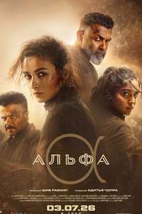 Alpha - Posters