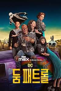 Doom Patrol - Posters