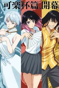 Akane-banashi - Posters