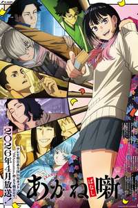 Akane-banashi - Posters