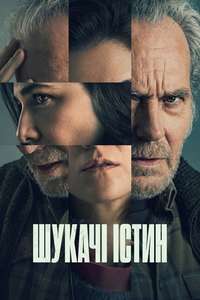 Los creyentes - Posters
