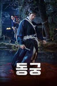The East Palace - Posters