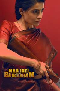 Maa Inti Bangaram - Posters