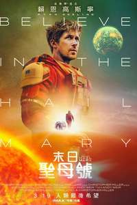 Project Hail Mary - Posters