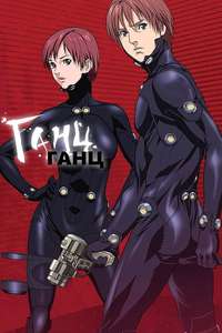 GANTZ - Posters