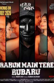 Rahun Main Tere Rubaru