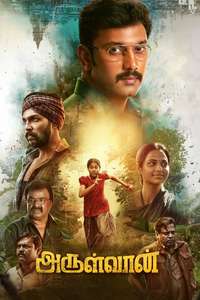 Arulvaan - Posters