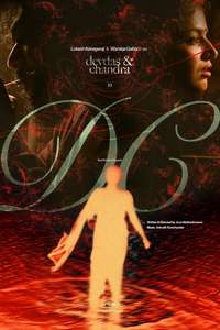 DC - Posters