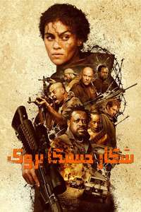 Hunting Jessica Brok - Posters