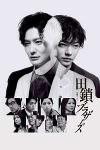 TAGUSARI bros. - Posters