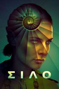 Silo - Posters