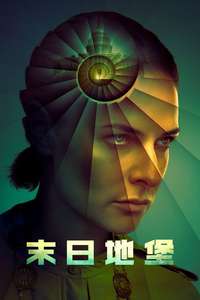 Silo - Posters