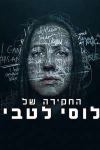 The Investigation of Lucy Letby - Posters